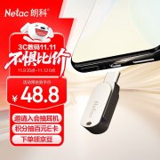朗科 U785C优盘64G，明20点京东限时秒杀到手只要