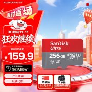 闪迪 至尊高速 256GB TF卡京东限时特价到手只要