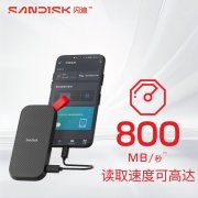 闪迪 E30 1T移动硬盘领券限时特价拿到只要448元