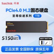 拼多多百亿补贴闪迪 Extreme 1TB SSD京东限时特价到