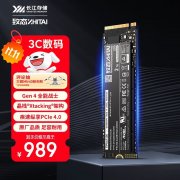 致态 TiPlus7100 2TB固态京东限时特价到手只要969元