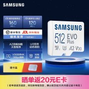 三星 Evo Plus TF卡京东限时低价到手只要239元