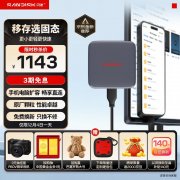 闪迪 ELE 2TB移动固态硬盘京东限时特价到手只要