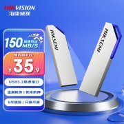 海康威视 S303 U盘64GB京东限时特价到手只要35元