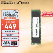 英睿达 E100 480GB固态硬盘深度评测：PCIe 4.0入门首
