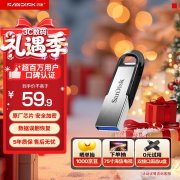 闪迪 CZ73 64GB U盘限时54.9元：至尊高速酷铄，高速