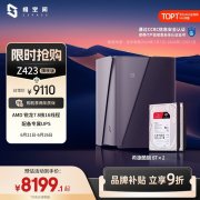 极空间 Z423旗舰私有云+2块8TB硬盘京东限时特价到