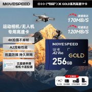 移速256GB TF卡京东限时特惠到手只要129元