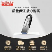 闪迪 CZ73 128GB U盘京东限时特价到手只要62.9元
