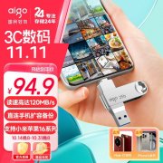 爱国者 U353 256GB U盘京东限时特价到手只要99.9元