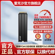 雷克沙 NM790 4TB固态硬盘京东限时秒杀到手只要