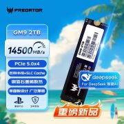 宏碁 GM9 2TB SSD固态硬盘限时抢购到手只要1099元