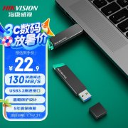 <b>海康威视 R33 64GB U盘京东限时购到手只要18.9元</b>