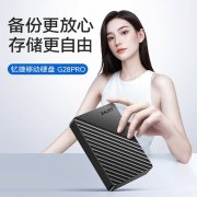 忆捷 G28PRO 1TB移动硬盘京东限时特价到手只要17