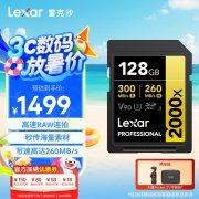 <b>雷克沙 PROFESSIONAL 128GB SD卡限时特价到手只要134</b>