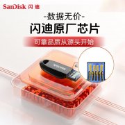 闪迪 CZ550 128GB U盘黑款京东限时特价到手只要28