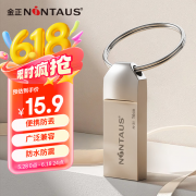 金正 N-31 16GB U盘银色版京东限时特价仅需8.6元就