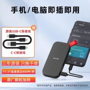 闪迪 E30 1TB固态硬盘京东限时促销到手只要431元