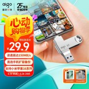 爱国者 U353银色64GB固态U盘限时特价到手只要29.