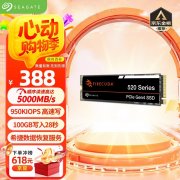 希捷 酷玩520固态1TB，京东凑单限时特惠只要328元