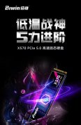 佰维发布PCIe5.0 NVMe固态硬盘X570，性能非常强劲