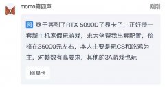 RTX5090 D电竞主机，攒机配置应该关注什么？