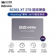 致态 SC001 XT系列长江存储2TB SSD固态硬盘京东超值