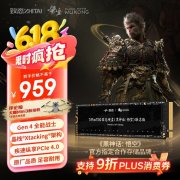 致态 TiPlus7100 2TB固态硬盘京东限时特价到手仅需