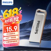 <b>飞利浦 21UA-G 8GB U盘京东限时特惠只要13.8元</b>