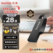 <b>闪迪 CZ550 64GB U盘到手只要9.86元 超值抢购</b>