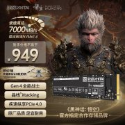 致态 TiPlus7100固态硬盘2TB，京东限时特价仅947元
