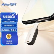 朗科 U785C Type-C双接口U盘京东限时特价到手只要