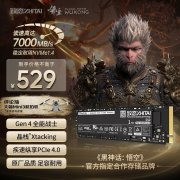 致态 TiPlus7100固态硬盘限时特价到手只要518元