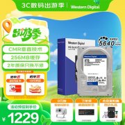 西部数据 蓝盘 8TB台式机硬盘京东限时秒杀只要