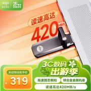 爱国者 U391固态U盘512GB高速USB3.1接口京东限时秒杀
