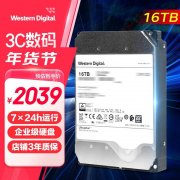 西数16TB企业级硬盘限时特价只要2026元
