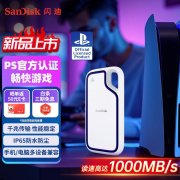 闪迪 E62 PSSD 1TB版京东限时特价降至744元