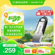 512GB USB3.0 U盘 闪迪 CZ73酷铄银色版限时特价只要