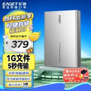 忆捷 3TB移动硬盘京东限时特惠到手价只要349元