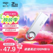 爱国者 U312 USB 3.2 U盘银色128GB京东限时促销只要