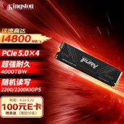 金士顿 FURY Renegade 4TB SSD固态硬盘京东限时特价