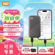 西部数据 My Passport随行SSD移动硬盘京东限时促销