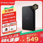 西部数据 SE 2TB移动硬盘限时特价只要536元！