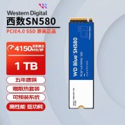 超值特价！西数 SN580固态硬盘限时秒杀
