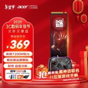 宏碁 N7000 NVMe M.2 固态硬盘 1TB 限时特价346元