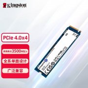 PLUS会员福利！金士顿 NV2 4TB SSD固态硬盘限时特价