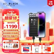 西部数据 P40 2TB 移动固态硬盘限时特价仅1199元！
