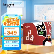 梵想 S100 固态硬盘限时特价只要307元！超值抢购