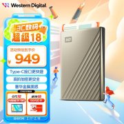 超大容量高速传输 4TB 西部数据 My Passport Ultra移动