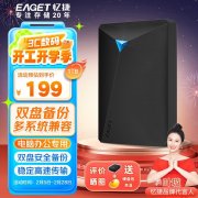 忆捷 G20PRO移动硬盘限时秒杀只要199元！
